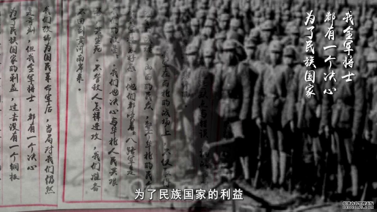 左权的“决心书”