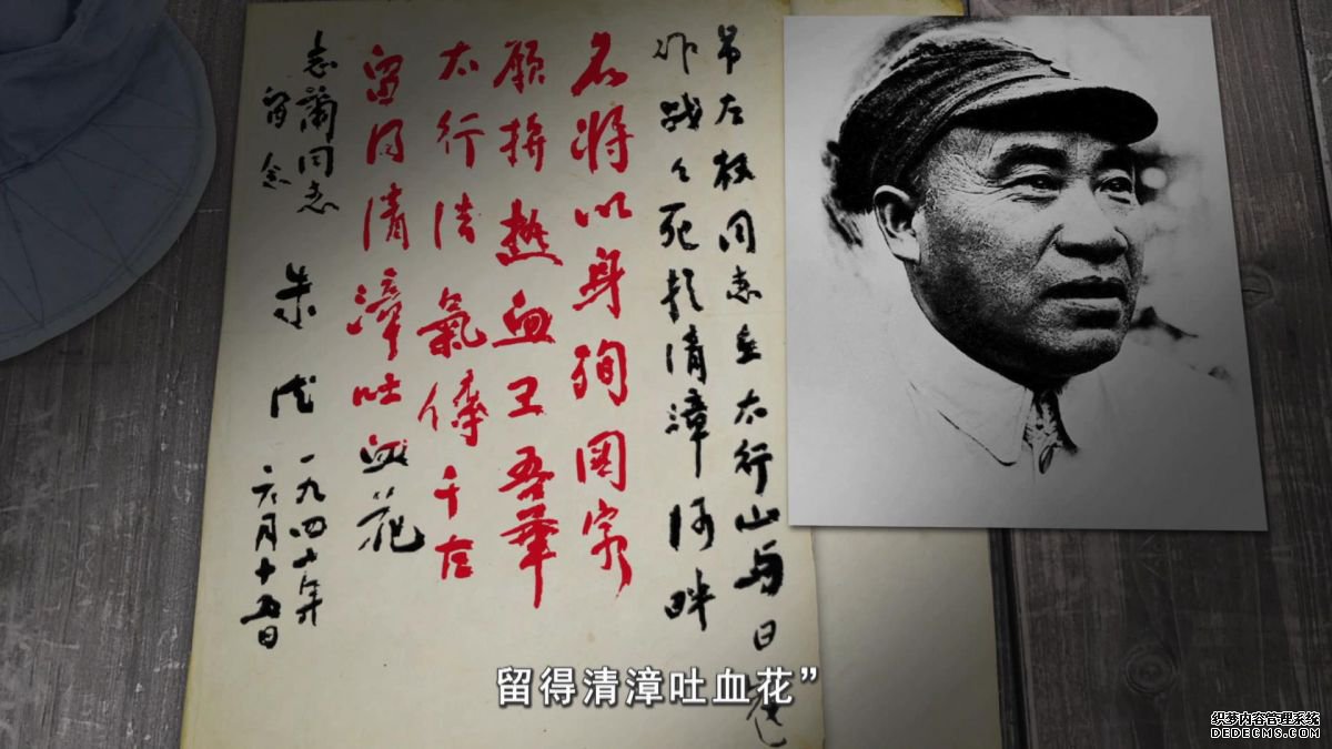左权的“决心书”