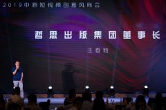 哲思出版投资古早娱乐，握手新媒体再起