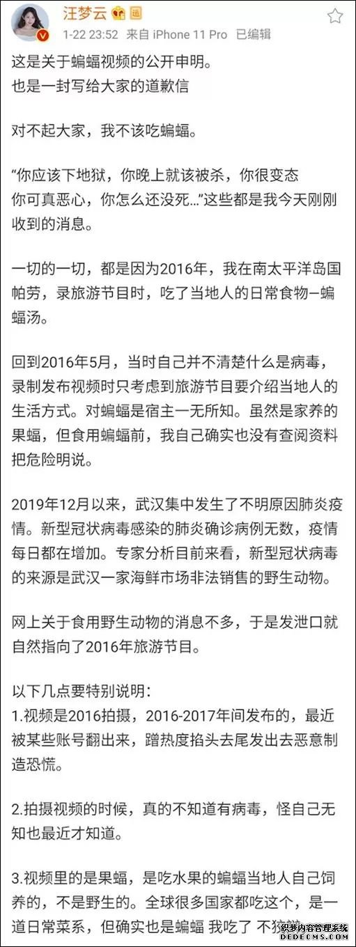 “美女吃蝙蝠”视频疯传,当事人道歉