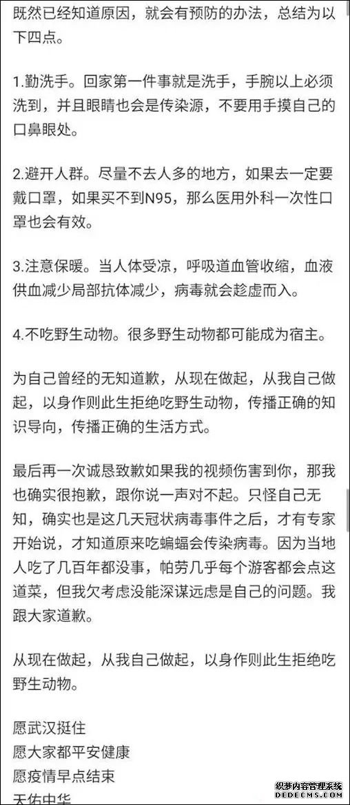 “美女吃蝙蝠”视频疯传,当事人道歉