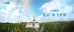 践行社会公益，北大资源在路上