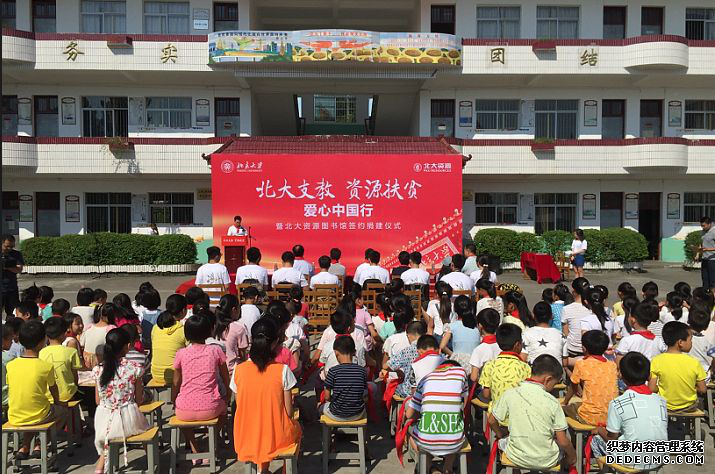 践行社会公益，北大资源在路上