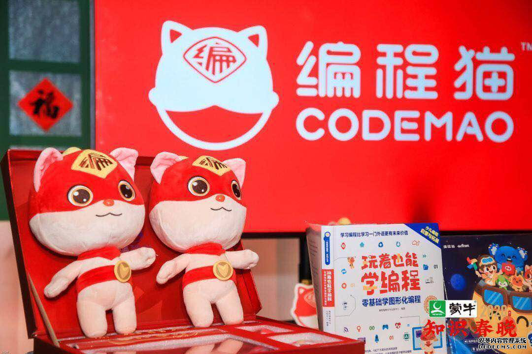 《知识春晚》爆科技内核 张泉灵携手编程猫分享