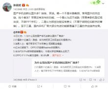 <strong>国产手机创新比国外多？小米：笑话</strong>