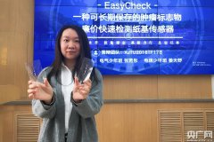 西安交通大学举办学生科技成果新闻发布