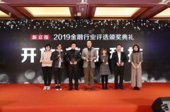 前海人寿荣膺“2019杰出社会责任影响力企