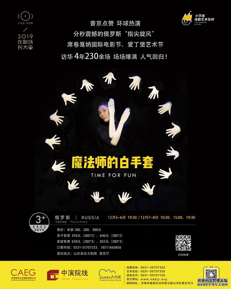 12.5-8 魔法师的白手套.jpg