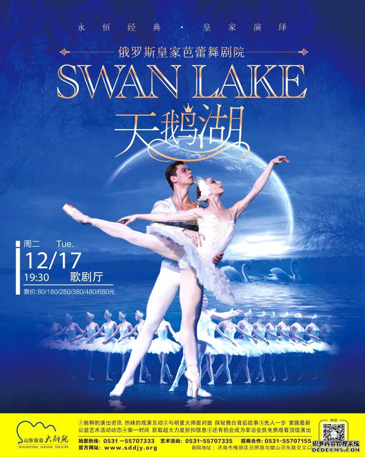 12.17天鹅湖.webp.jpg