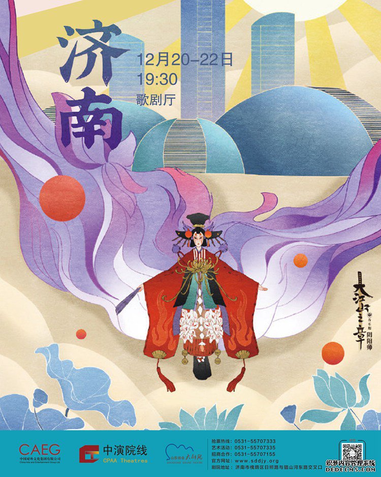 12.20-22 阴阳师.jpg