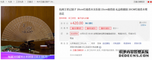 享非遗品国潮 京东居家引领国民消费新潮流