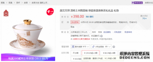 享非遗品国潮 京东居家引领国民消费新潮流