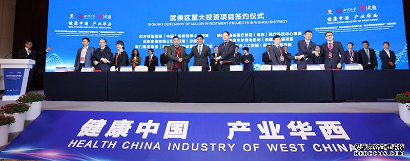 一大波总部经济项目！环华西国际智慧医谷夯实