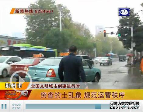 创文进行时：规范出租车运营秩序 打造城市流动名片