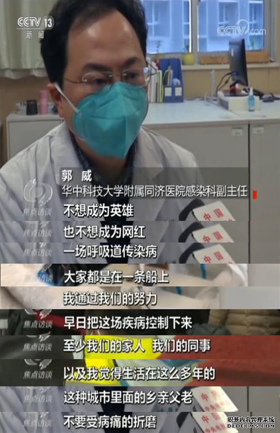 全面动员 遏制疫情