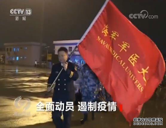全面动员 遏制疫情