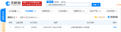 大众点评新增被执行人信息执行标的超