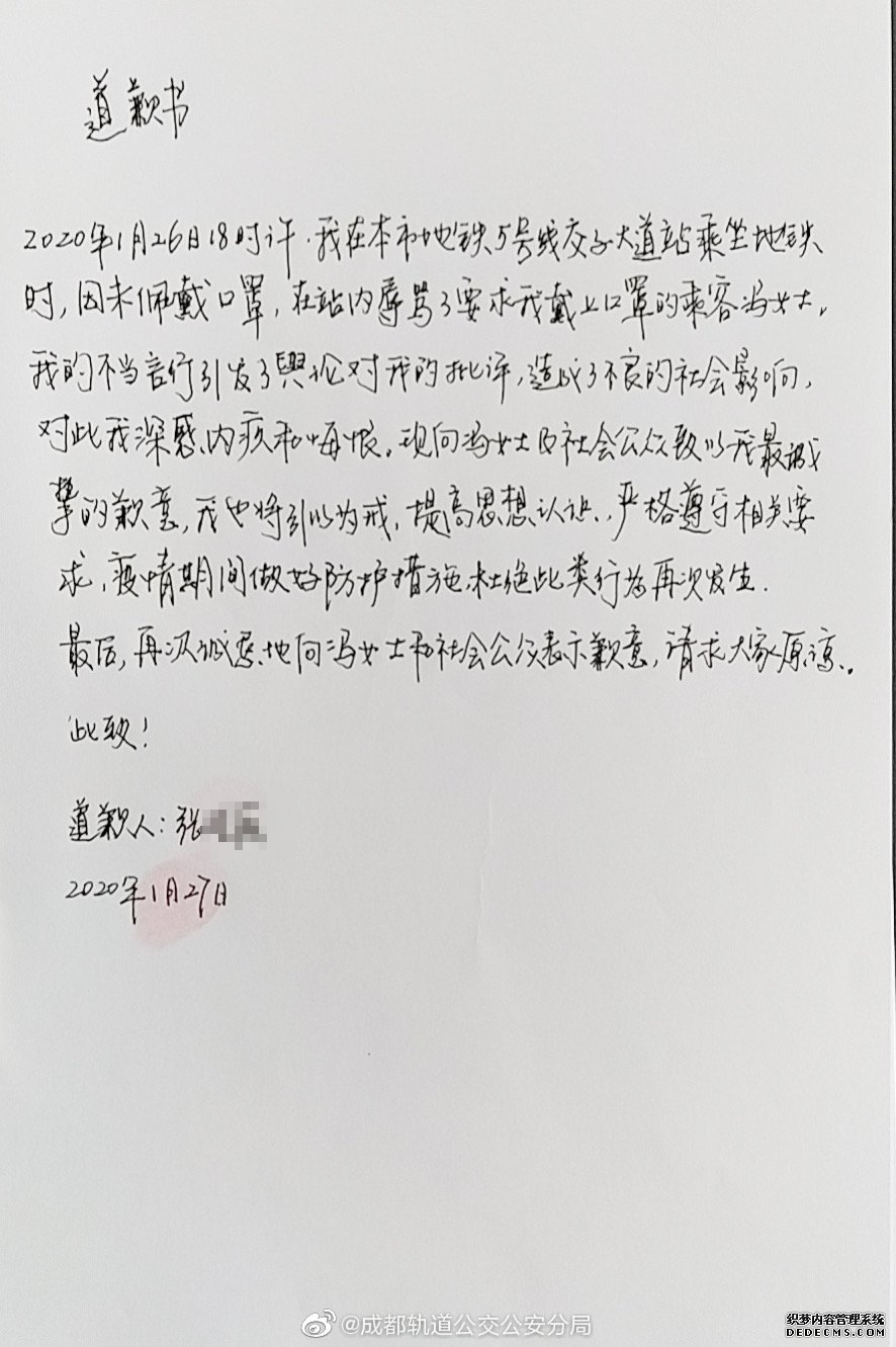 万不可心存侥幸！成都一女子不带口罩坐地铁还辱骂劝告者