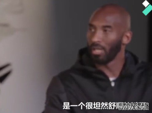 科比曾在采访中聊对死亡的看法