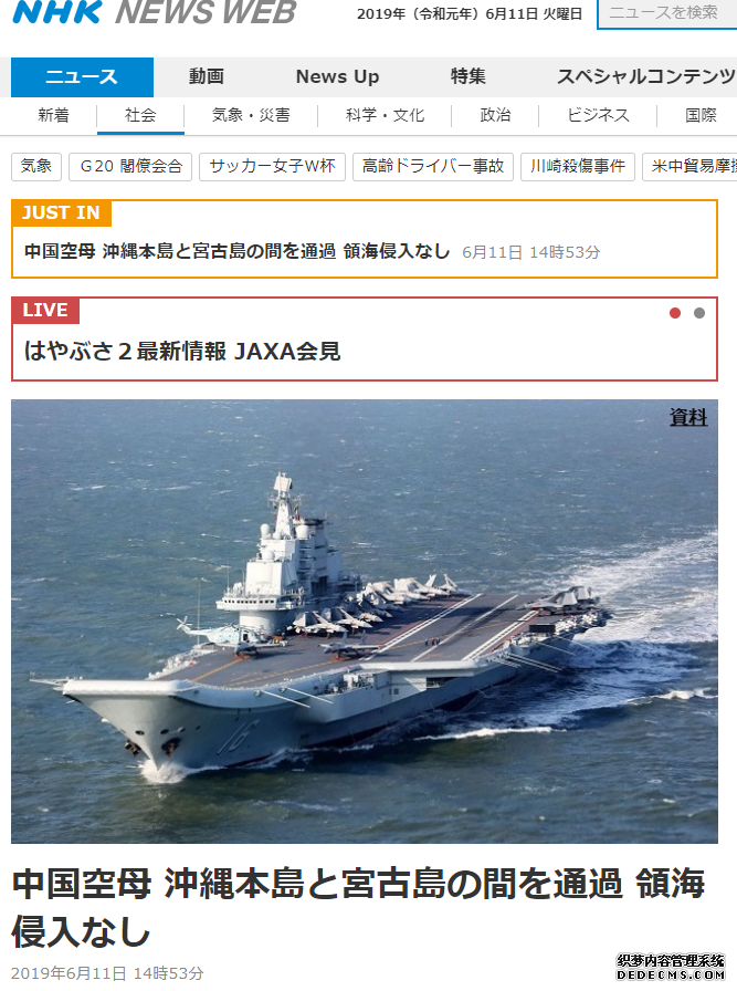 日本警报：辽宁舰今早出宫古海峡！