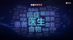 2019算数健康大会在京举办 95后对健康资讯