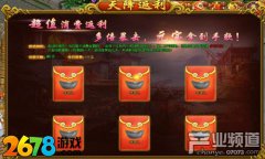 <strong>好玩的游戏推荐 2678热血江湖传sf 决战门</strong>
