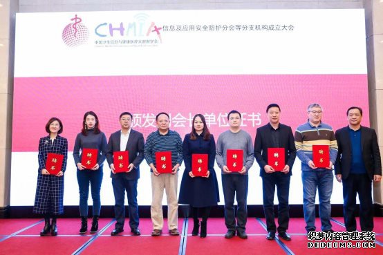 北信源：鼎力支持中国卫生信息与健康医疗大数