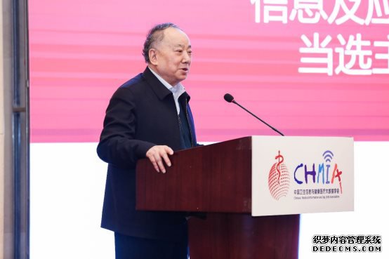 北信源：鼎力支持中国卫生信息与健康医疗大数