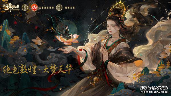 从传统文化汲取灵感 完美世界游戏引领行业趋势