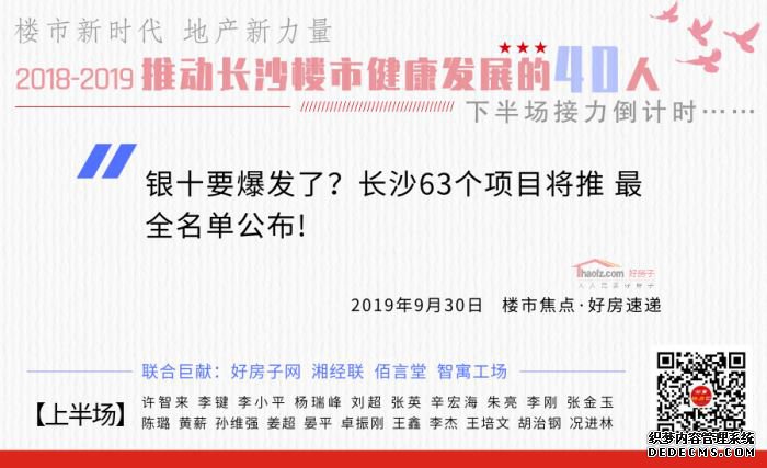 天心区11个重大项目集中开工 2年建成湖南健康主题公园