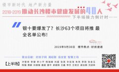 天心区11个重大项目集中开工 2年建成湖南