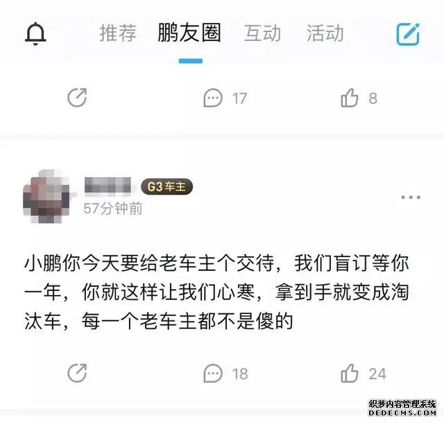 小鹏汽车 就是个笑话