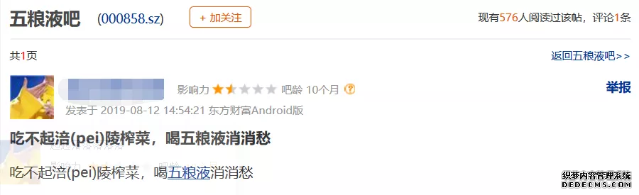 上次是涪陵榨菜，这次是五粮液，台湾电视节目
