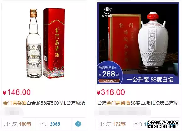 上次是涪陵榨菜，这次是五粮液，台湾电视节目