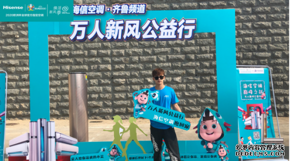 海信空调发起万人公益行，引领健康与时尚消费