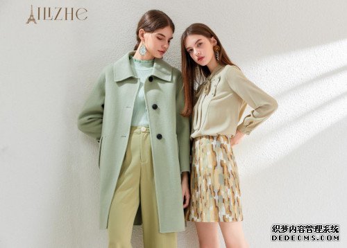 时尚女装品牌艾丽哲，助你打造一个属于自己的