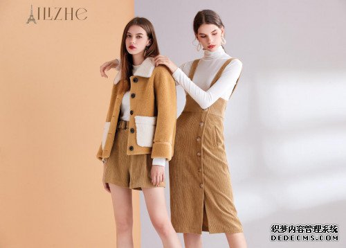 时尚女装品牌艾丽哲，助你打造一个属于自己的
