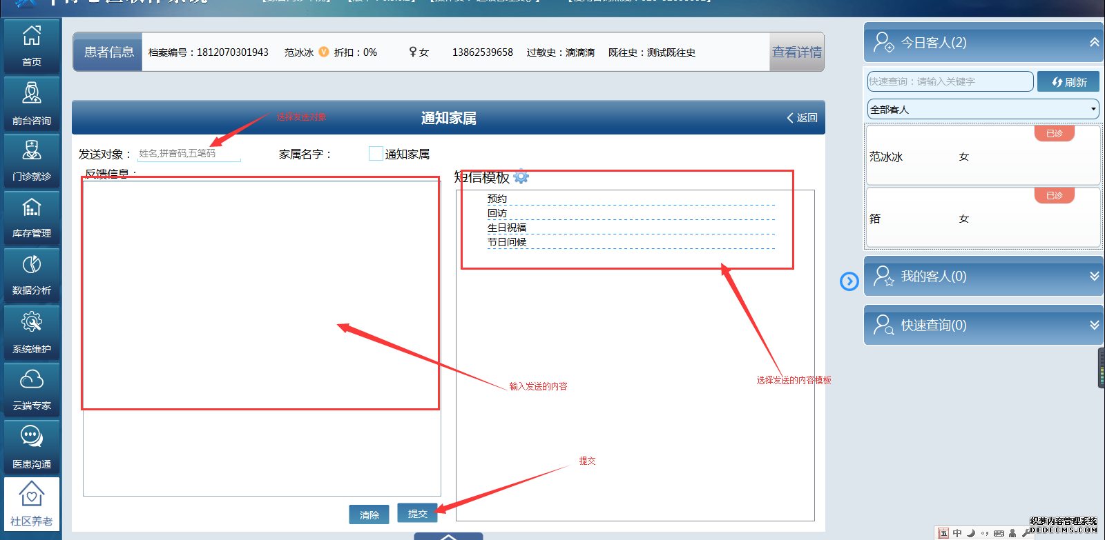 通知家属.png