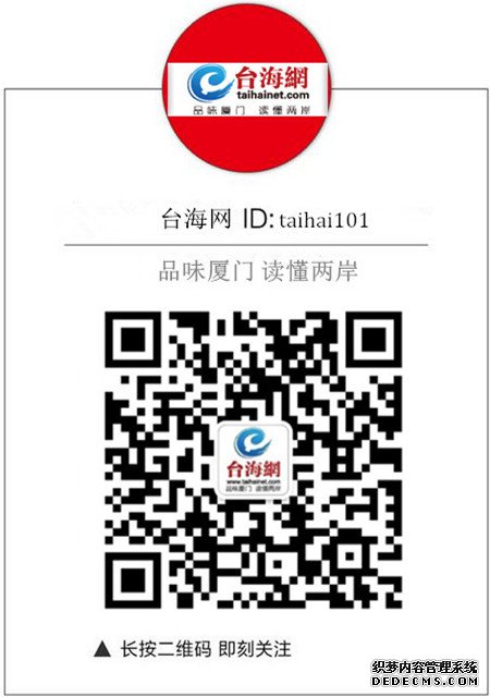 恶！台湾学者一张图 狠揭民进党笑话