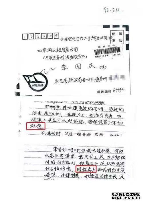 俞渝发公开信直指刘春“太过分” 刘春疑似回应