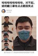 姚明亲自示范戴口罩 小口罩配大脸盘画面