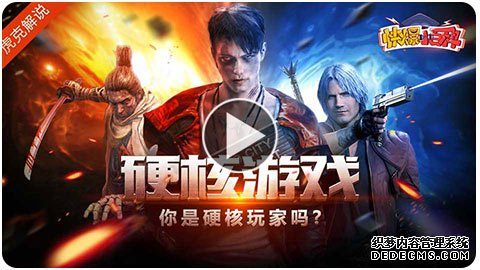 硬核游戏
