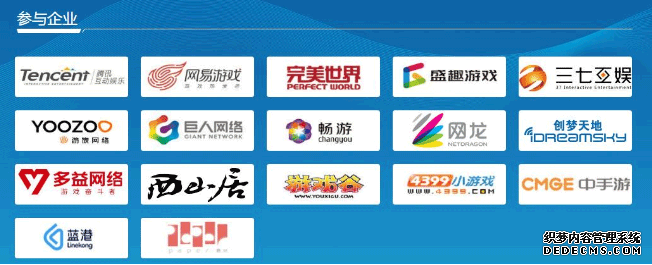腾讯网易盛趣等8家公司游戏参与人民网游戏适龄提示平台