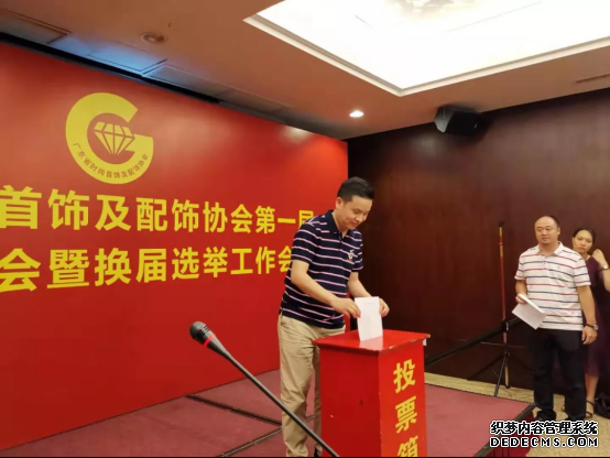 喜讯！蔓哲获得广东省时尚首饰及配饰协会荣誉会长单位，引领时尚风潮！