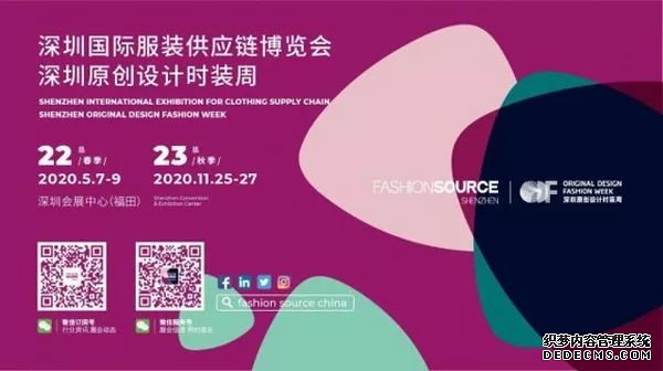 Première Vision China 正式启动！