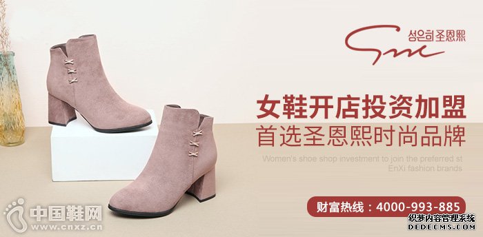 女鞋开店投资加盟首选圣恩熙时尚品牌