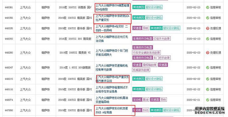 销量暴跌 昔日“神车”帕萨特惹怒了谁？