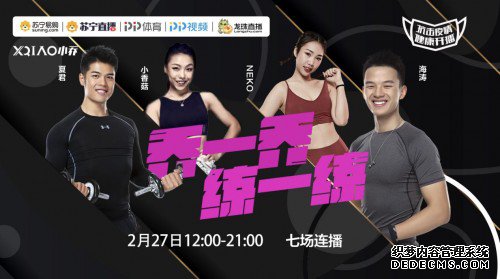 PP体育推出“全民健康季”，打造全新一站式健康