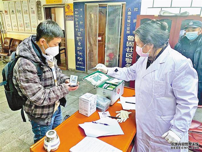 医生为西藏人民守护健康