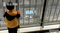 一名3岁男孩垚垚在家里阳台找妈妈喊妈妈